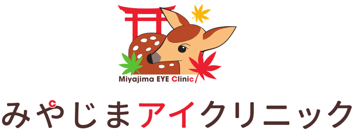 みやじまアイクリニック